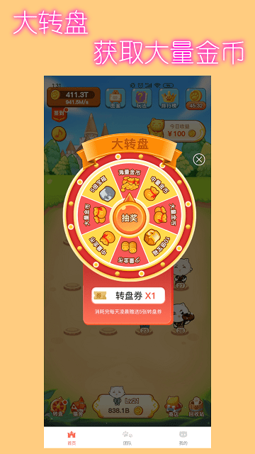 小猫升级app