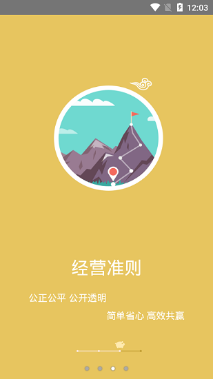 智慧牧原企业版app