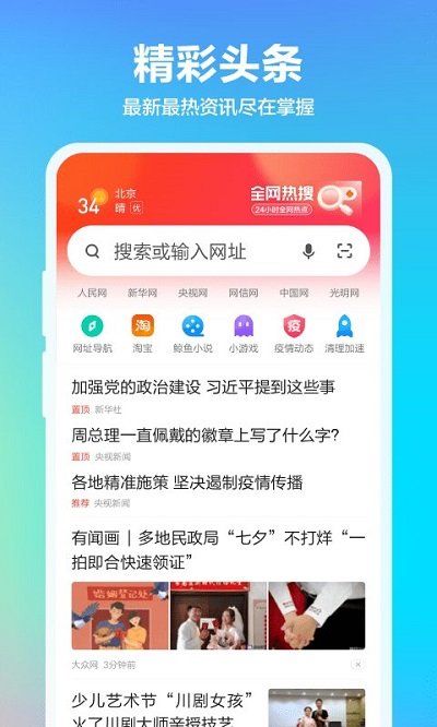 360浏览器国际版下载