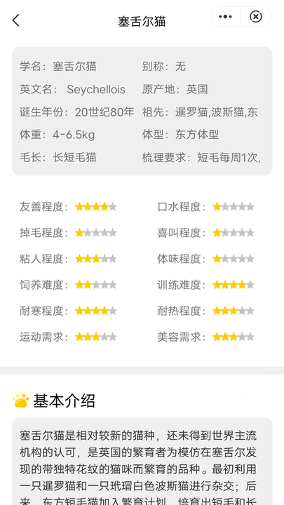 喵星百科手机版 喵星百科手机版