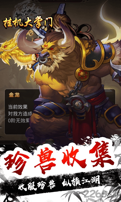 挂机大掌门官方版