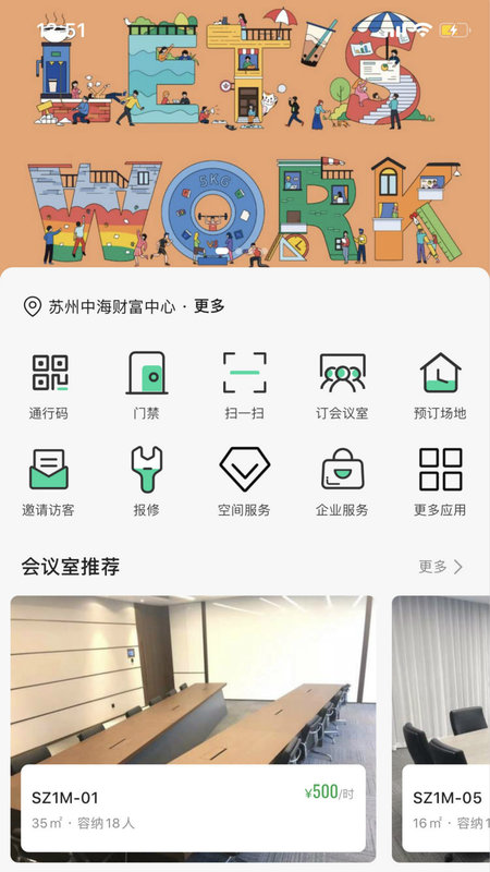 officezip最新版本