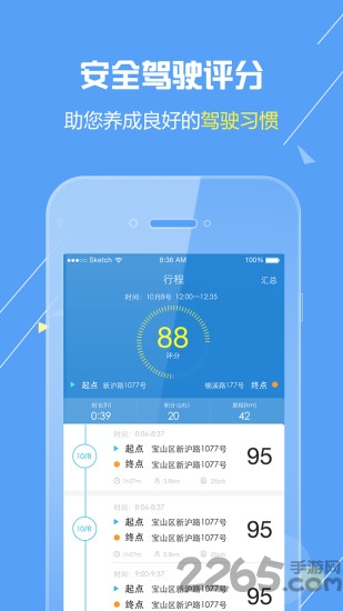 长安欧尚评驾app