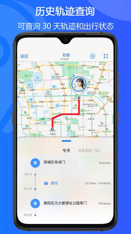 手机定位易关爱app