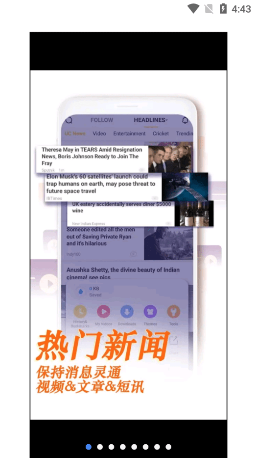 uc浏览器国际版2024(ucbrowser)