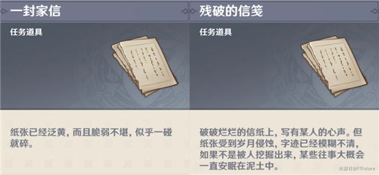 原神刀剑成梦任务攻略：刀剑成梦任务图文流程[多图]图片13