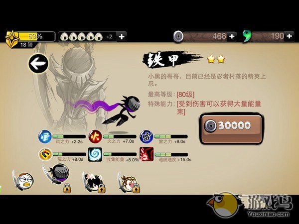 《忍者必须死2》 高效的几个基本操作要素[多图]图片4