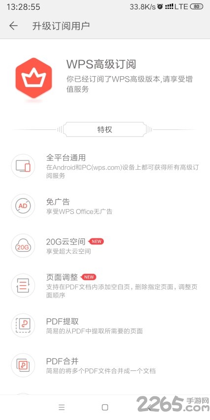 wps国际版手机app