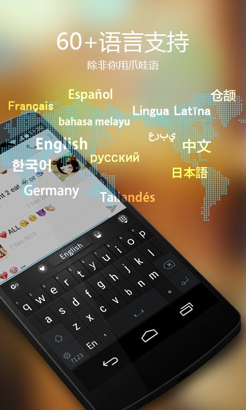 go输入法国际版完整版
