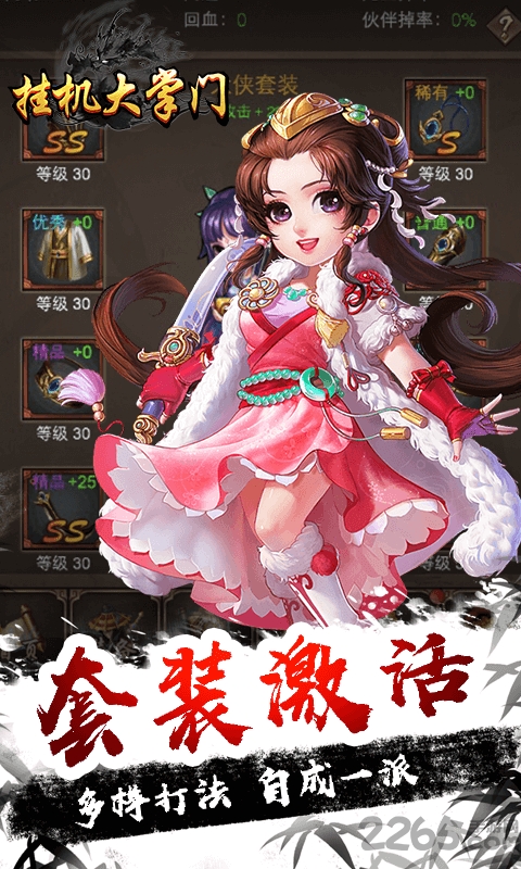 挂机大掌门官方版