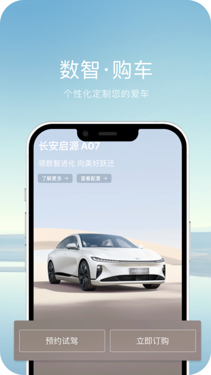 欧尚style app(改名欧尚汽车)