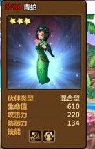 《全民打怪兽》新版白蛇传 不懂爱法海最强[多图]图片3