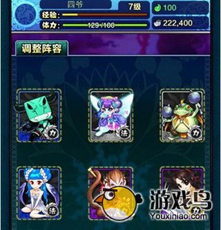 《天天爱萌仙》中期阵容推荐 物理比法术强[图]图片1