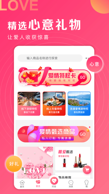 丘比特爱情最新版