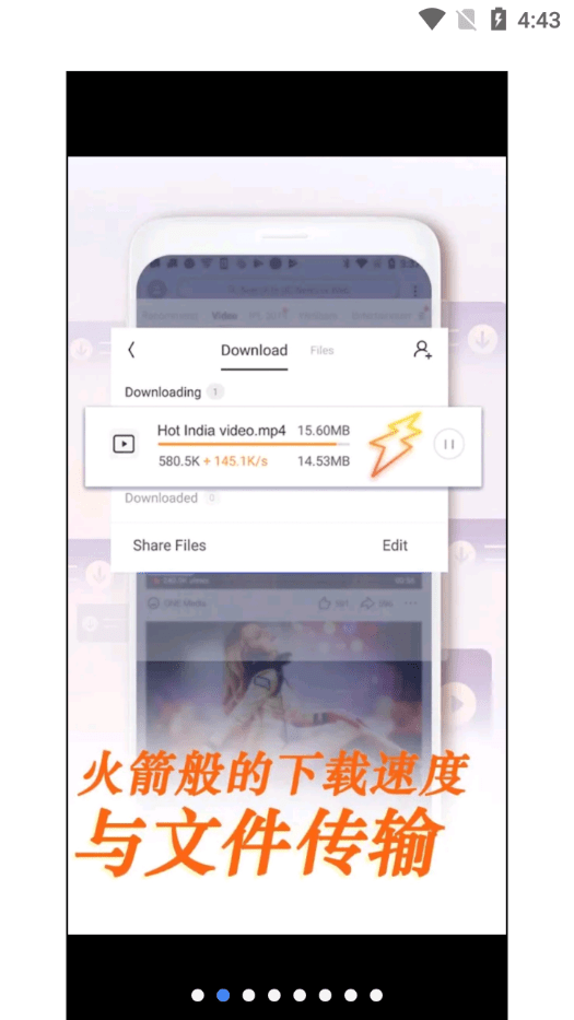 uc浏览器国际版2024(ucbrowser)