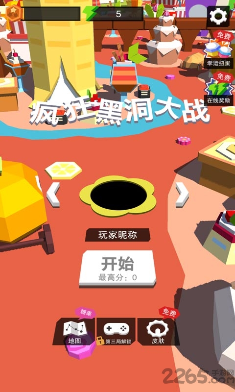 疯狂黑洞大战完整版
