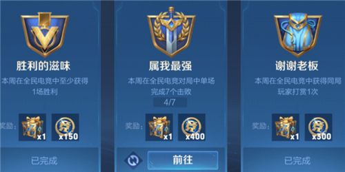 王者荣耀喝彩礼包怎么打开？喝彩礼包打开方法介绍[多图]图片2