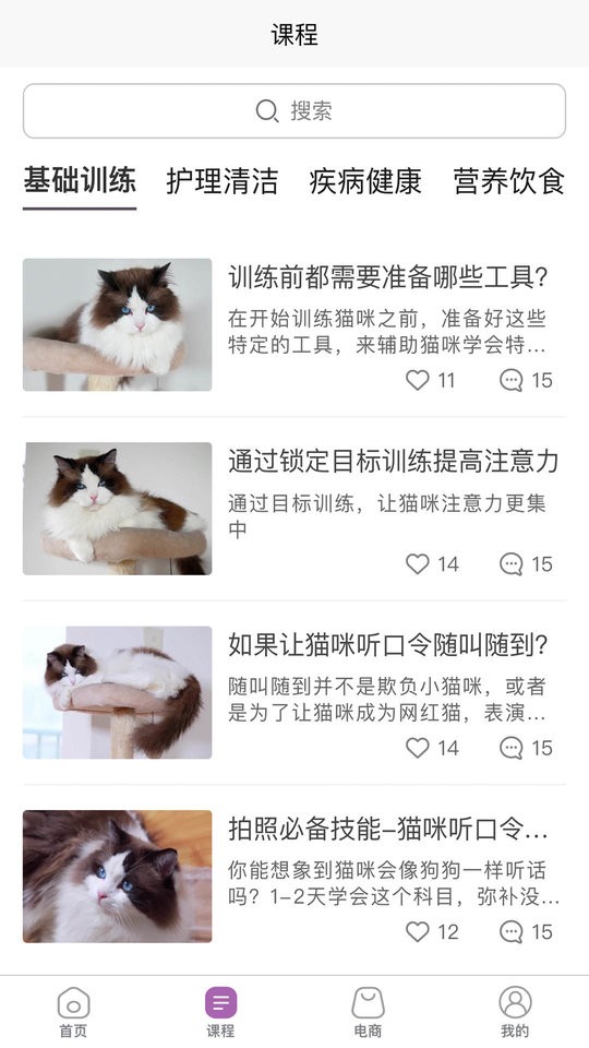 训猫养猫助手app