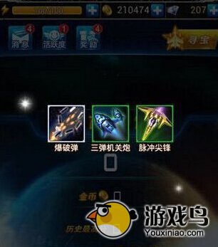 《雷霆战机》刷箱子技巧及增加掉率方法[图]图片1