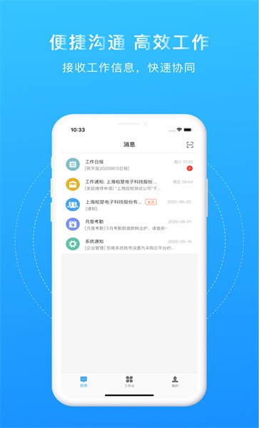 门友工厂app