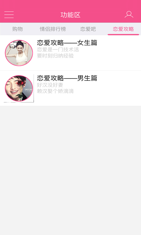 恋歌表白软件