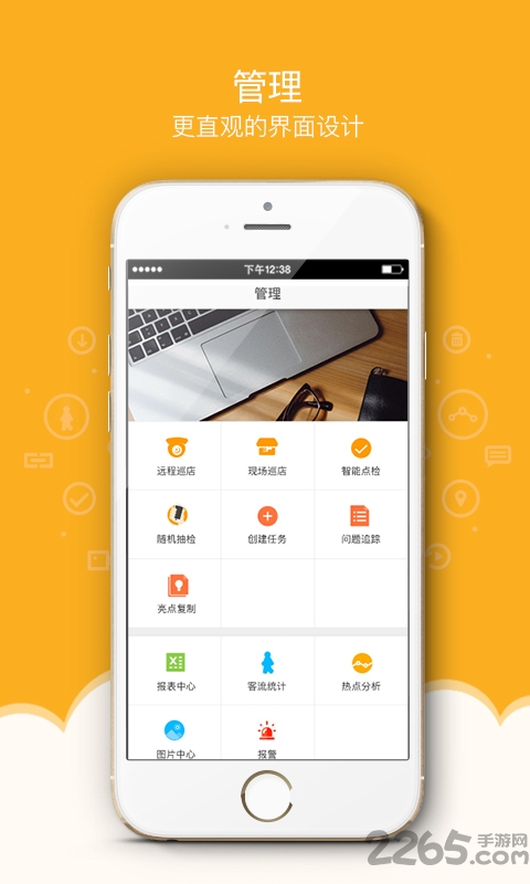 万店掌手机app
