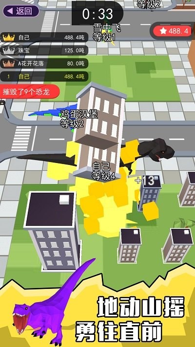 像素恐龙大乱斗游戏