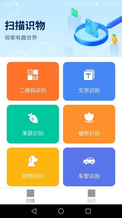 扫描智能宝app最新版下载