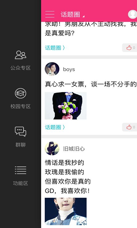 恋歌下载