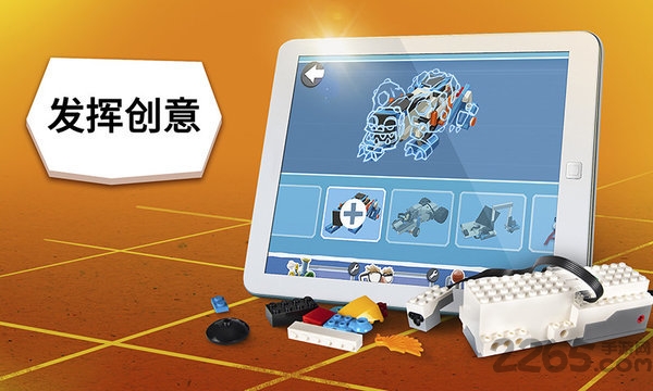 乐高boost官方版