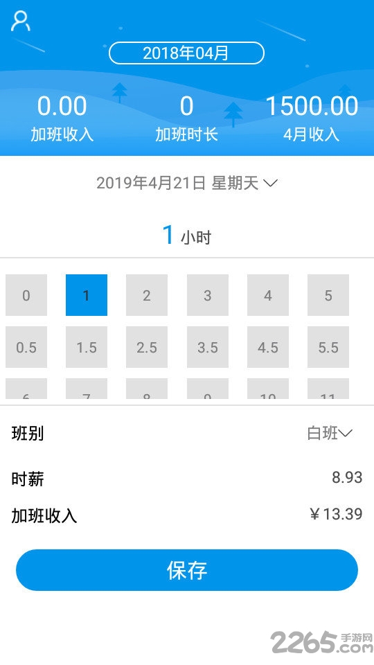 小白加班