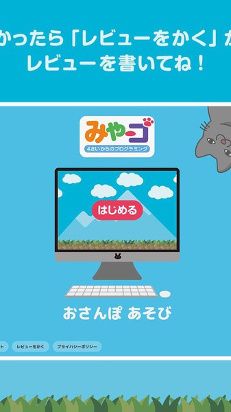 编程猫咪游戏下载