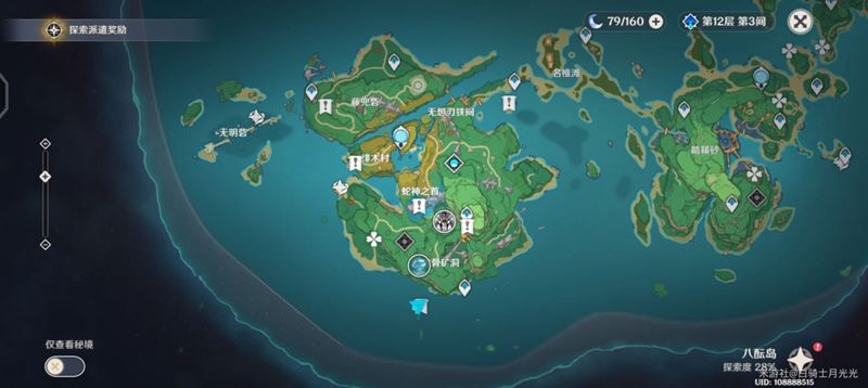 原神第七个武士任务在哪？第七个武士任务接取位置介绍[多图]图片7