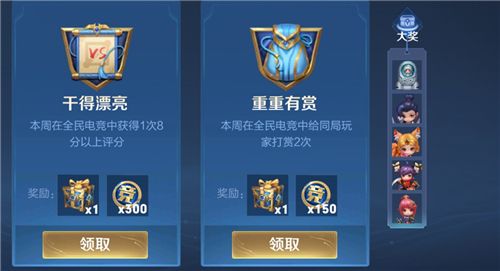 王者荣耀在全民电竞中给同局玩家打赏2次怎么做？全民电竞打赏任务攻略[多图]图片4