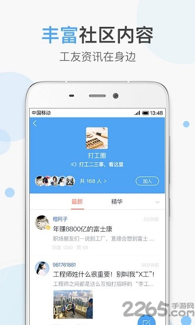 加班助手官方客户端