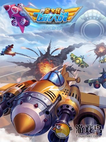 介绍几种《全民飞机大战》刷金币教程[多图]图片1