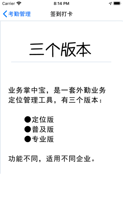 业务掌中宝app官方版
