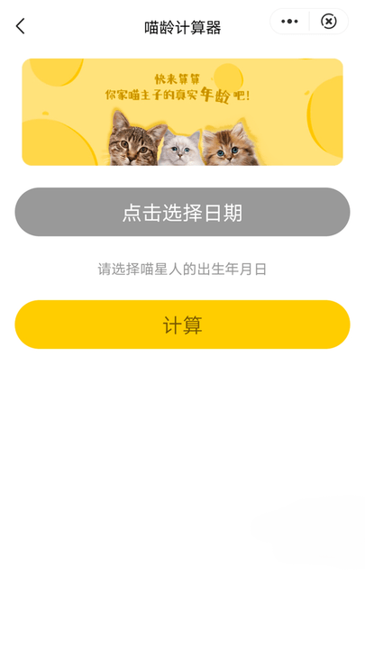 喵星百科手机版 喵星百科手机版