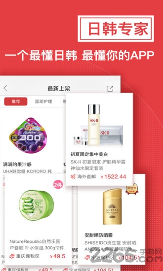 波罗蜜全球购国际版