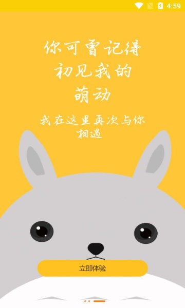 博猫萌宠客户端