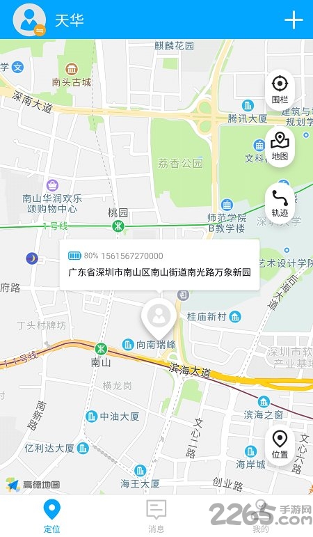 智能校徽手机版