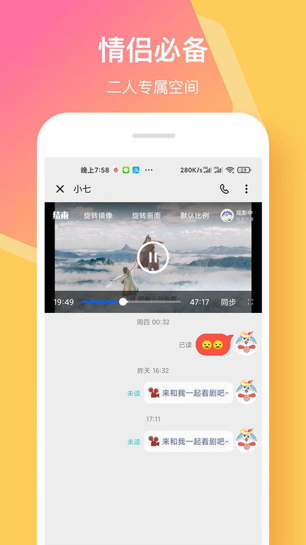 情侣签手机版