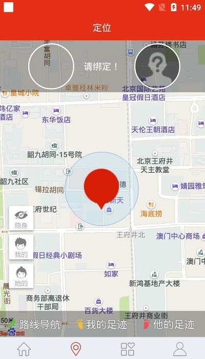 情侣日记软件