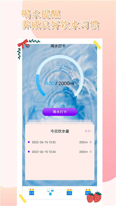 时光胶囊app官方版