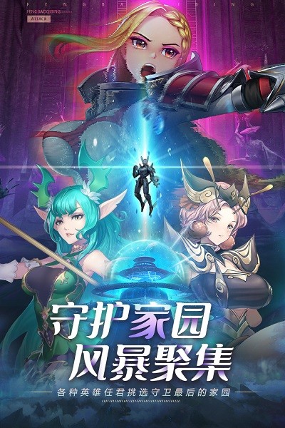 蜀山掌门手游