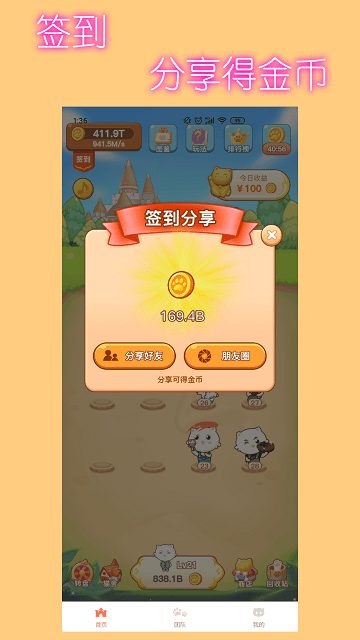 小猫升手机版下载