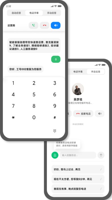 小爱同学海外版