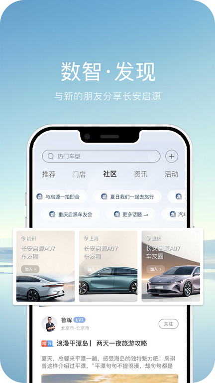 欧尚style app(改名欧尚汽车)