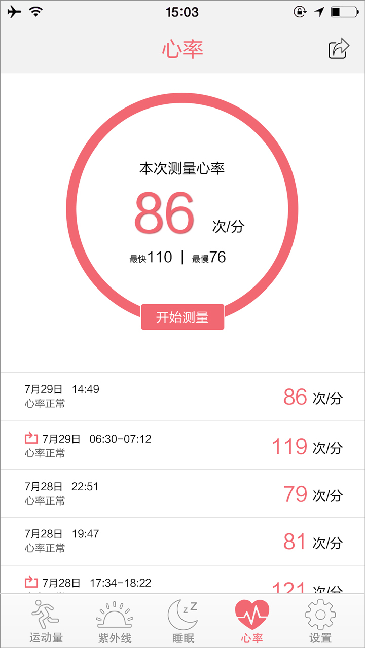 fitcloud手环最新版下载