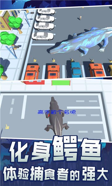 史前巨鳄吞噬城市游戏下载